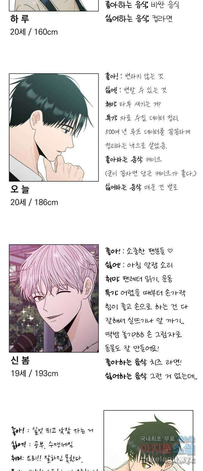 결혼공략 후기 32