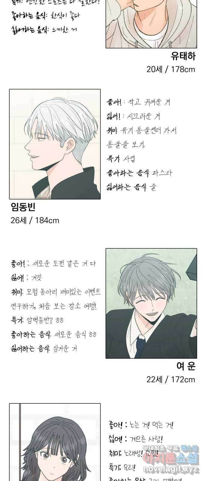 결혼공략 후기 33