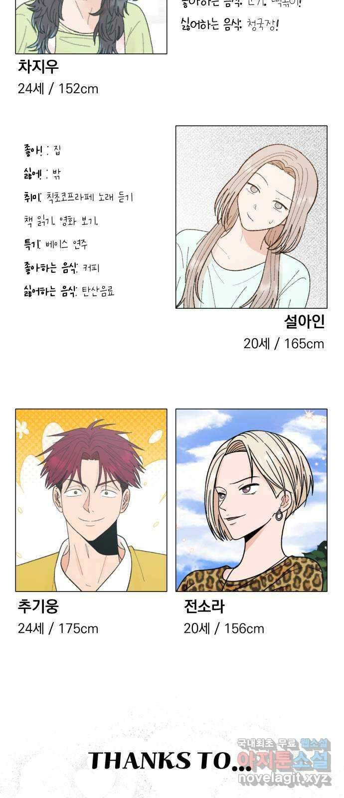 결혼공략 후기 34