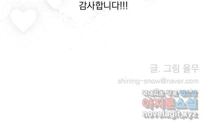 결혼공략 후기 36