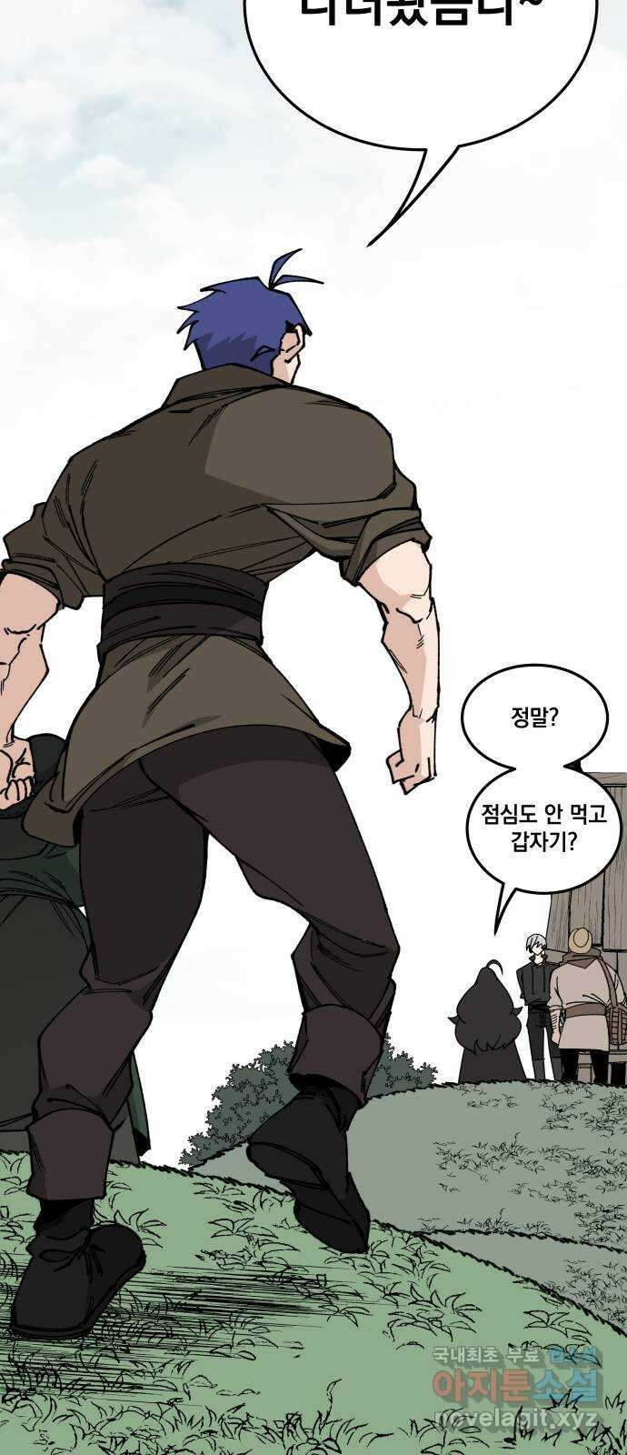 라서드 106화 인연의 족쇄 12