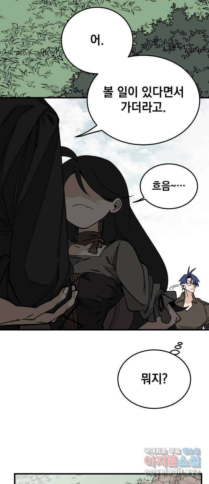 라서드 106화 인연의 족쇄 13
