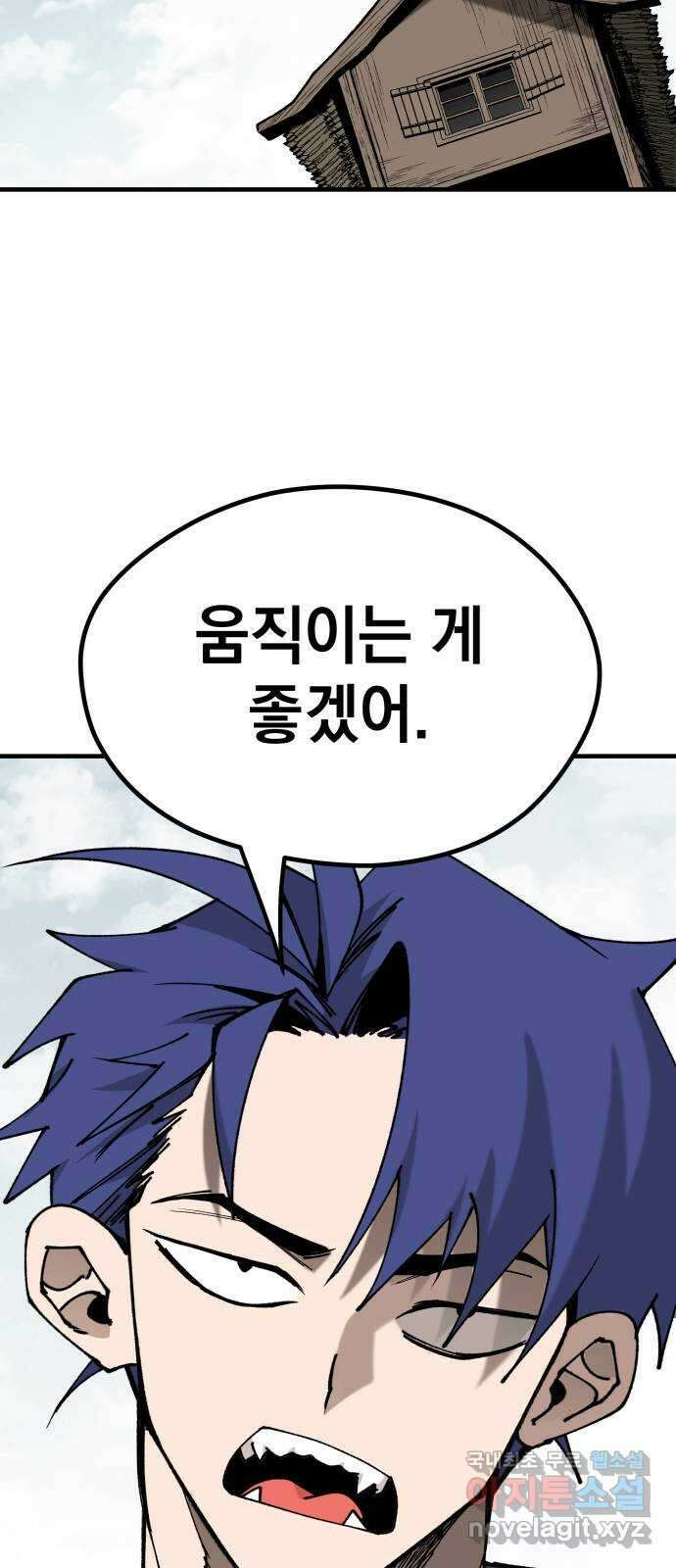 라서드 106화 인연의 족쇄 20