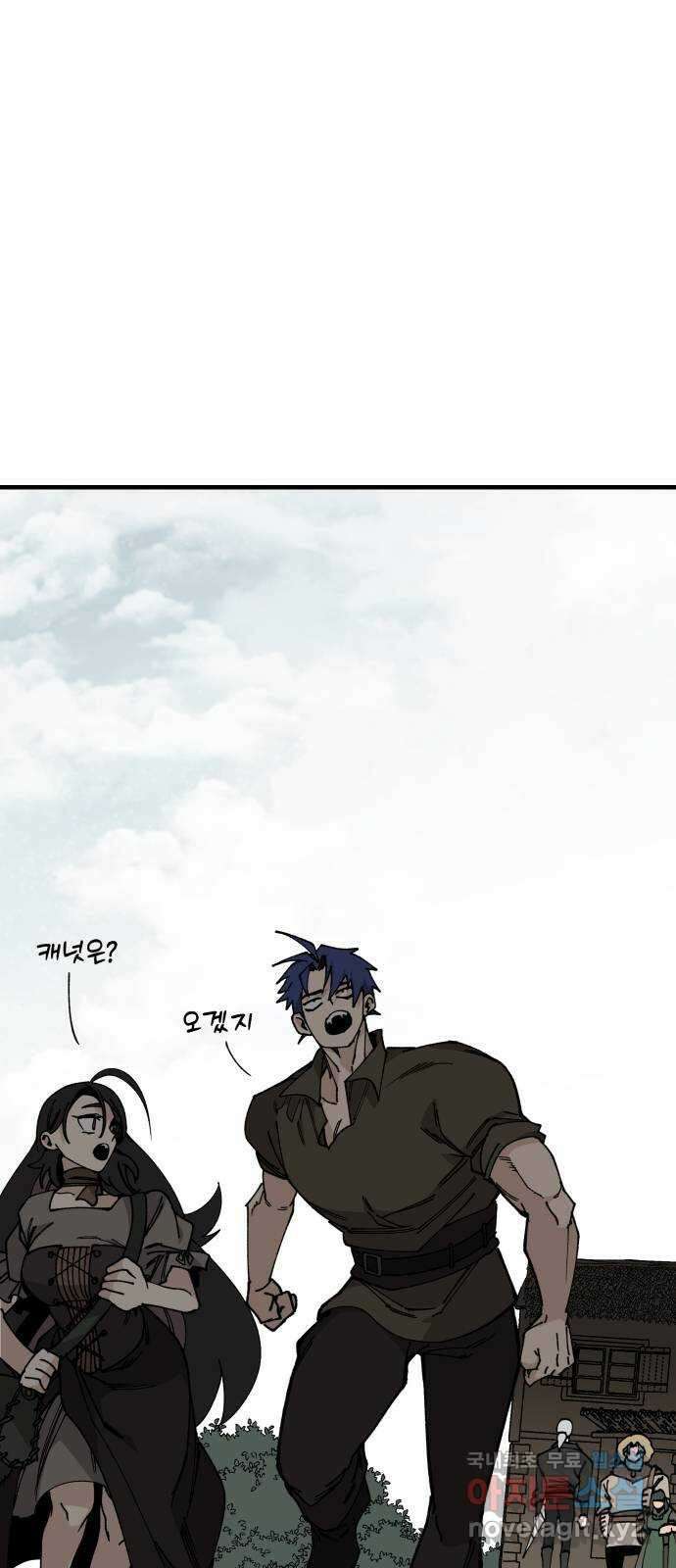 라서드 106화 인연의 족쇄 22