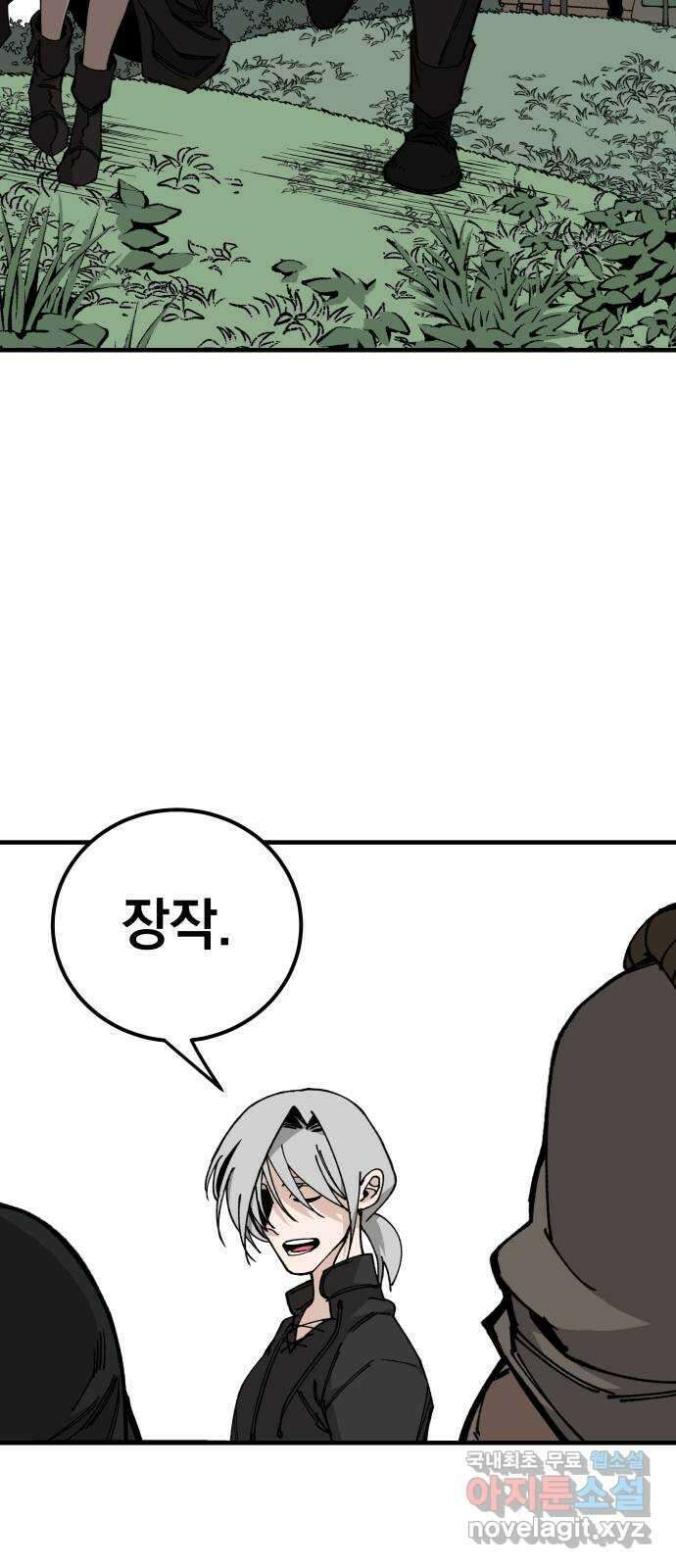 라서드 106화 인연의 족쇄 23