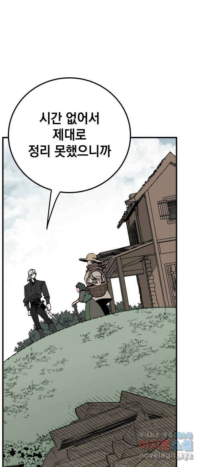 라서드 106화 인연의 족쇄 24