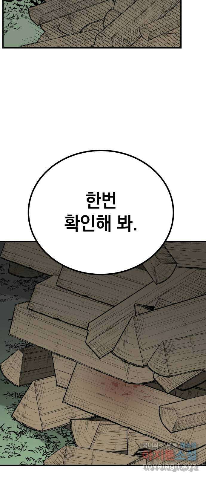 라서드 106화 인연의 족쇄 25