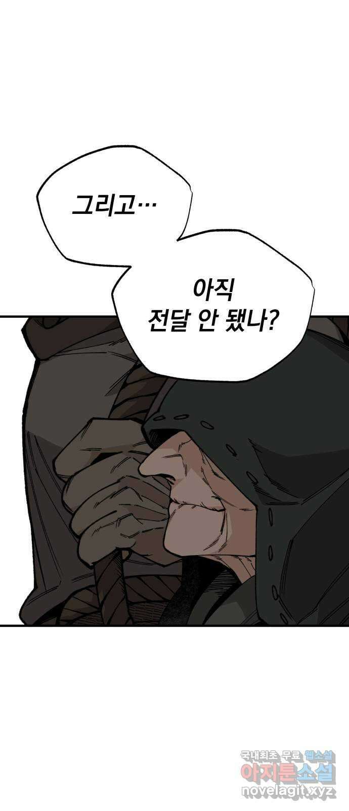 라서드 106화 인연의 족쇄 26