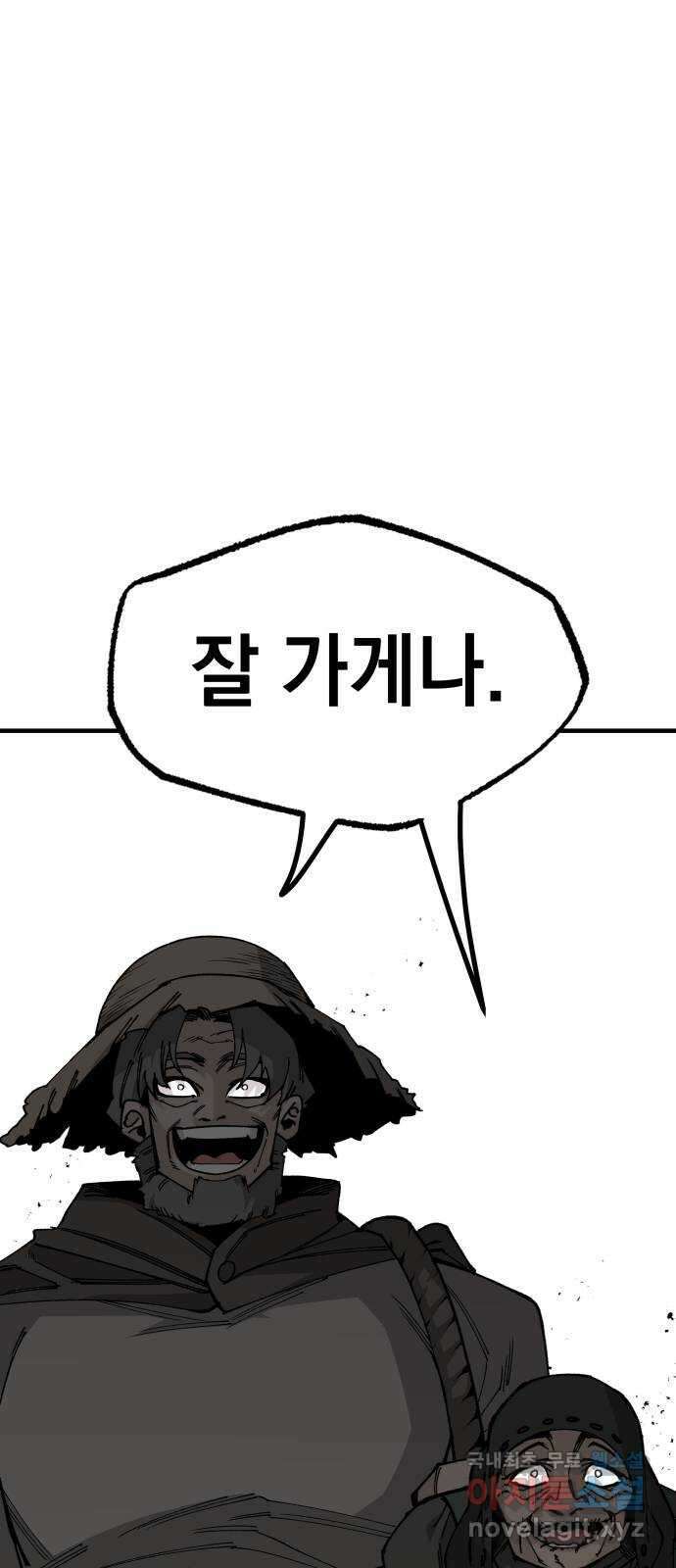 라서드 106화 인연의 족쇄 29