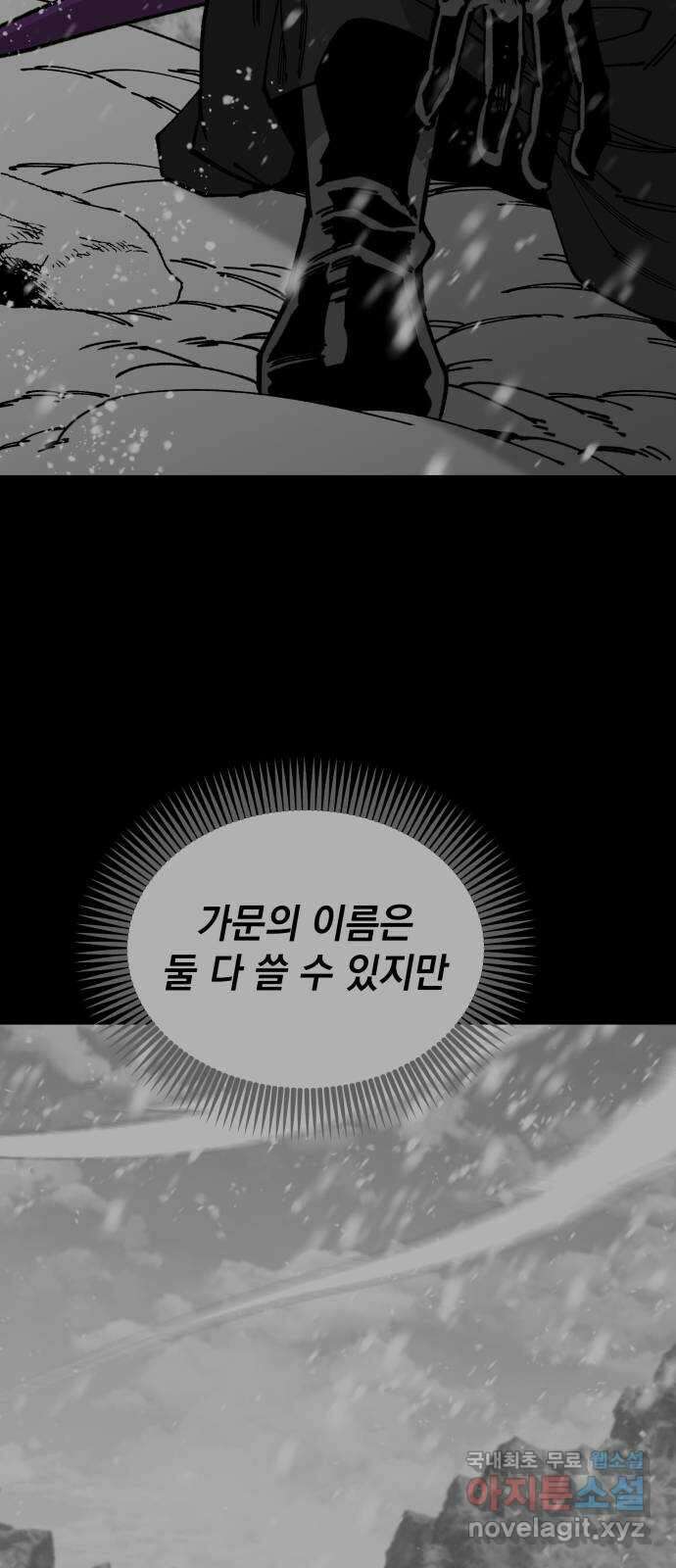 라서드 106화 인연의 족쇄 37