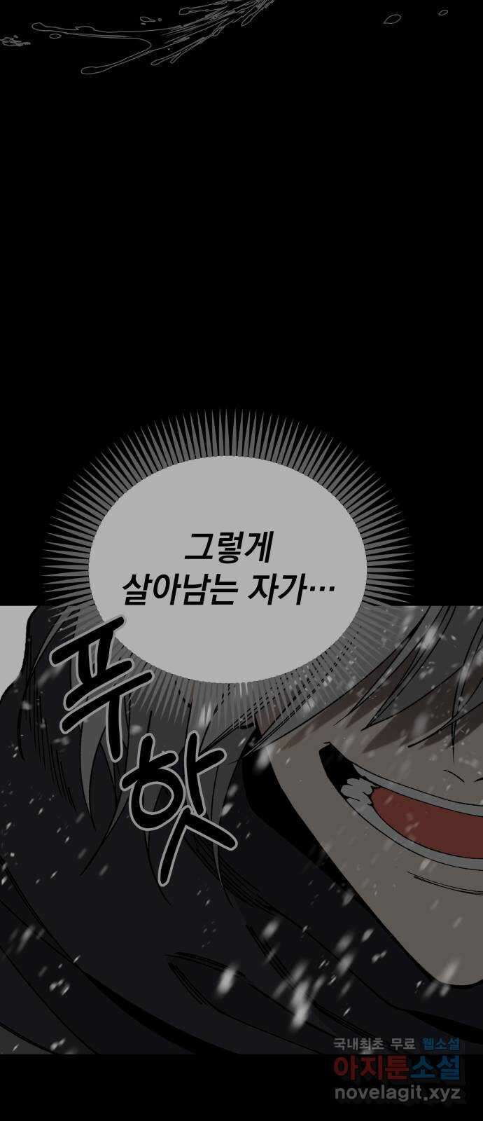 라서드 106화 인연의 족쇄 49