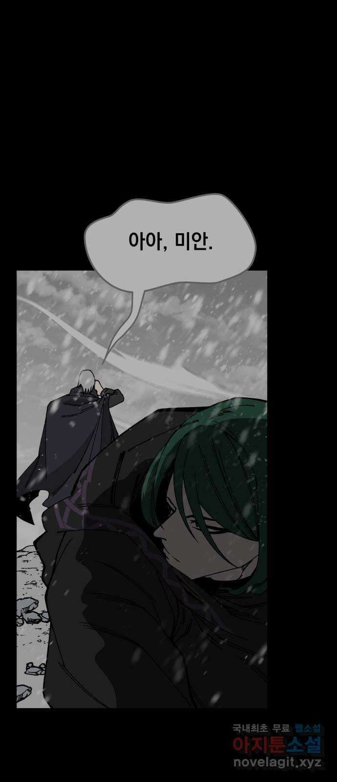라서드 106화 인연의 족쇄 50