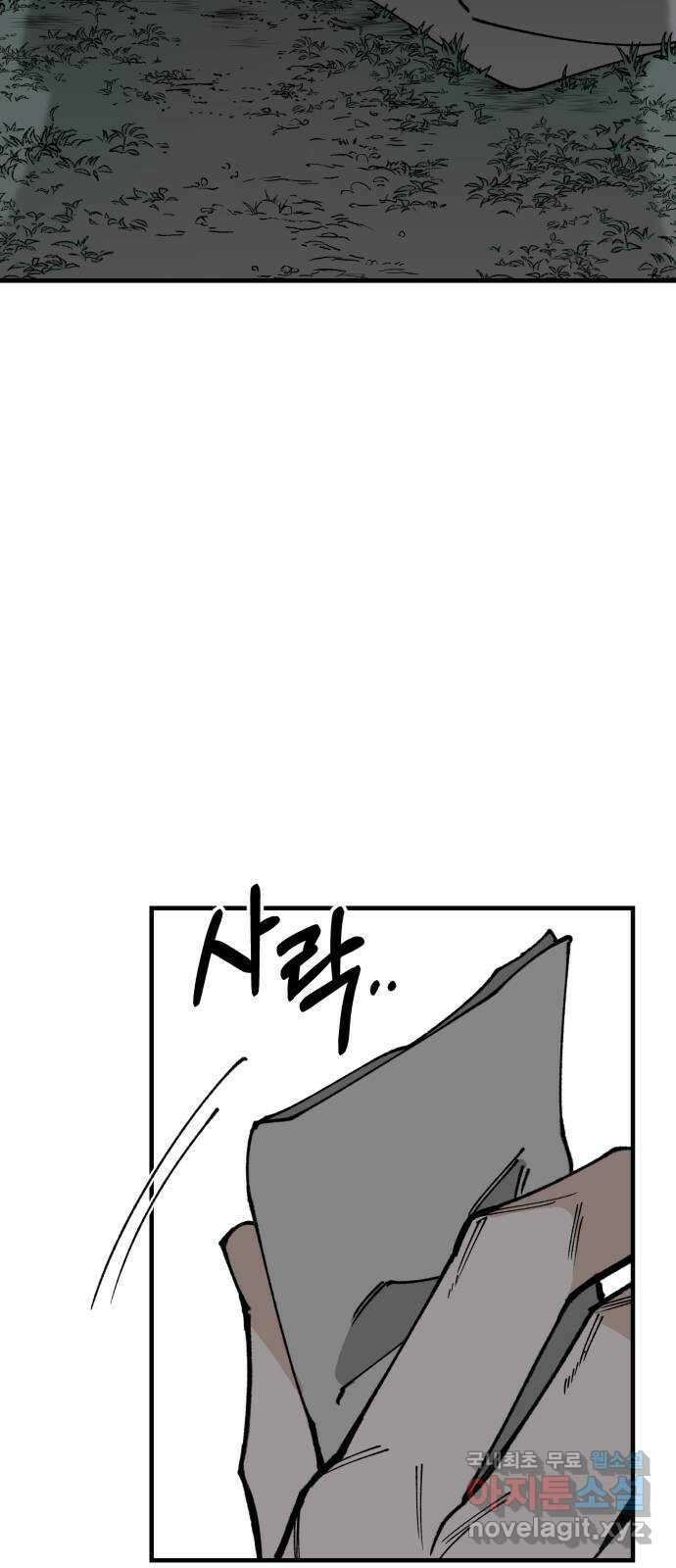 라서드 106화 인연의 족쇄 56