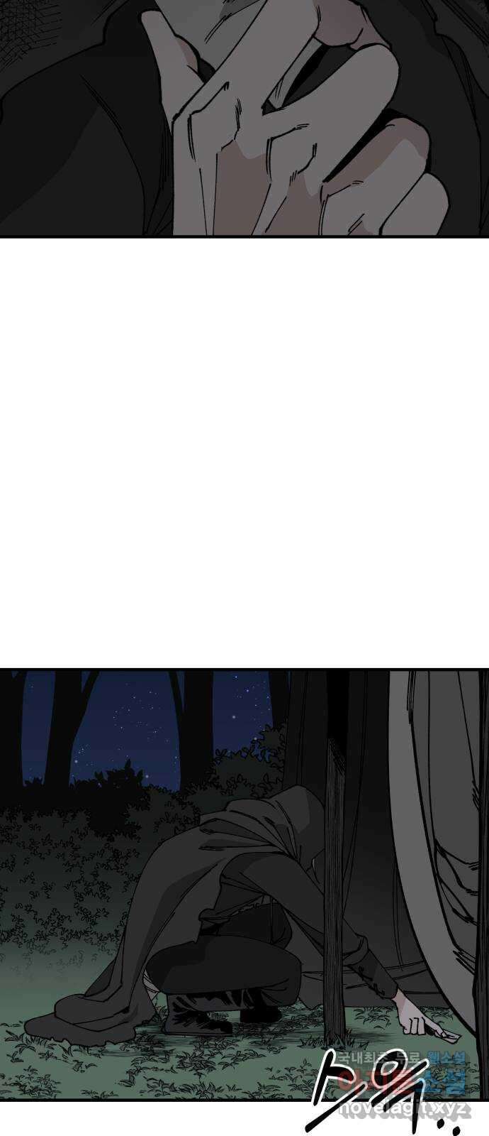 라서드 106화 인연의 족쇄 58