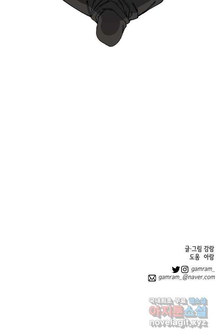 라서드 106화 인연의 족쇄 62