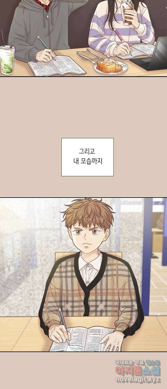 소녀의 세계 2부 172화 3