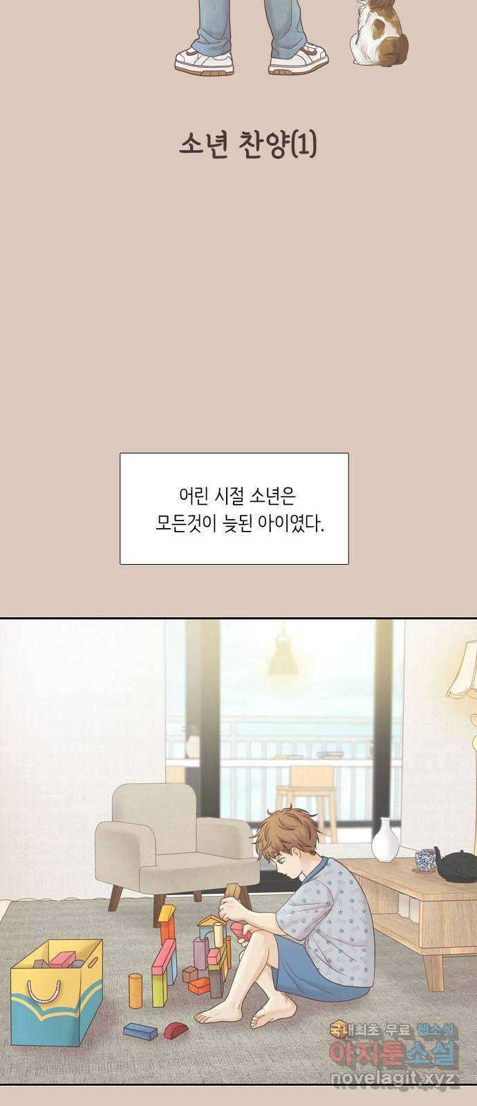 소녀의 세계 2부 172화 6