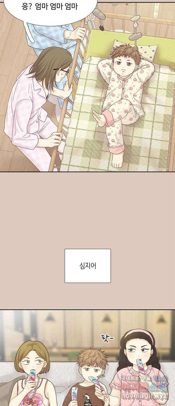 소녀의 세계 2부 172화 8