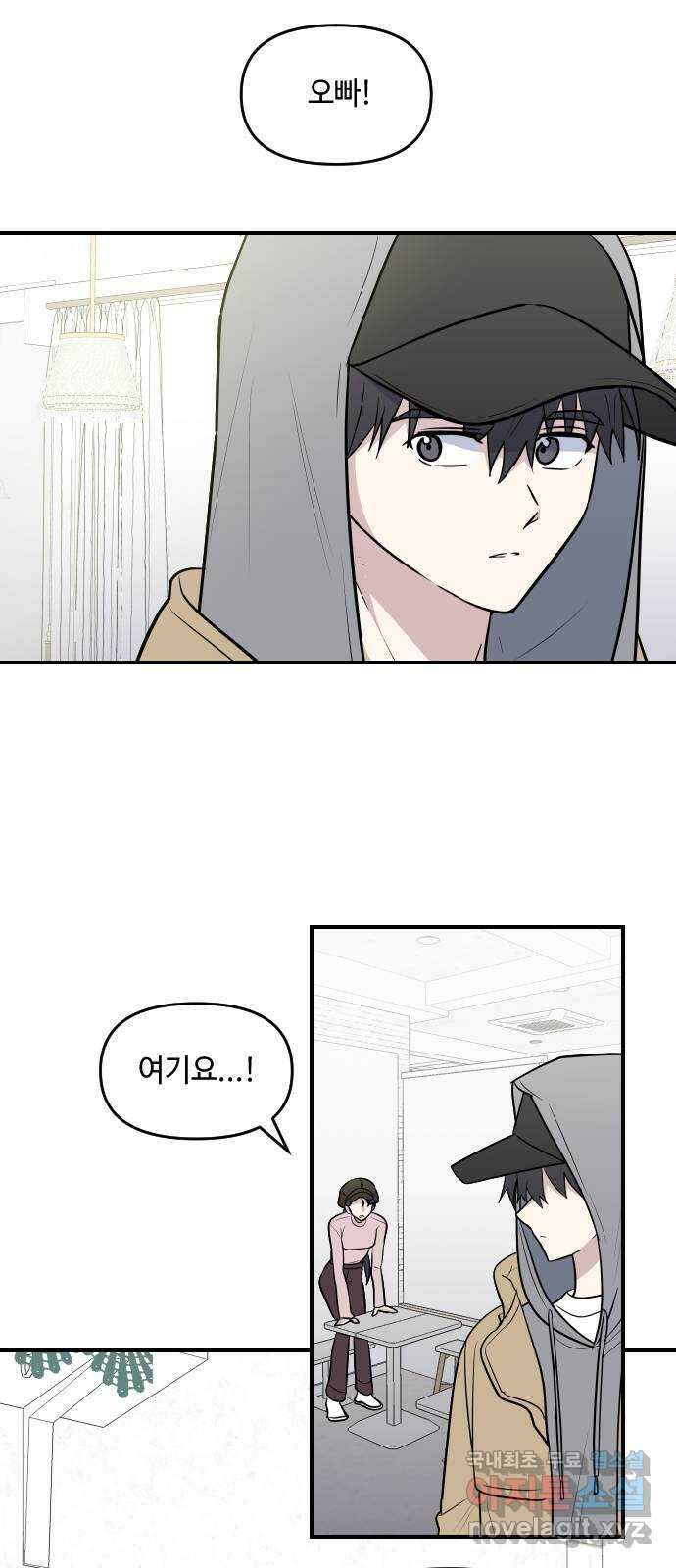 역주행! 100화 3