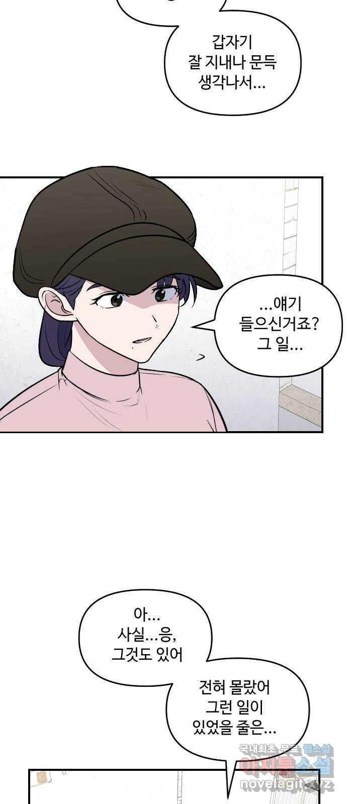 역주행! 100화 6