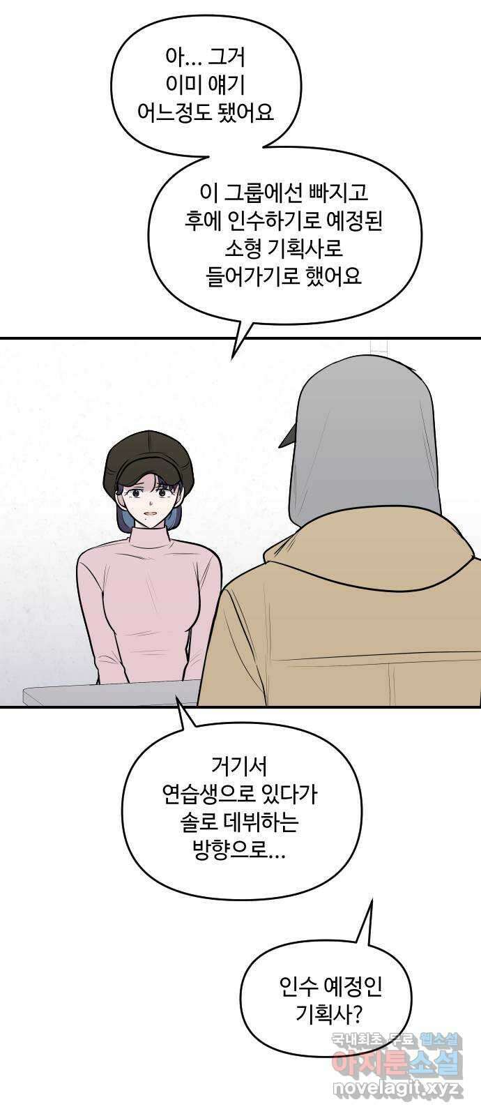 역주행! 100화 8