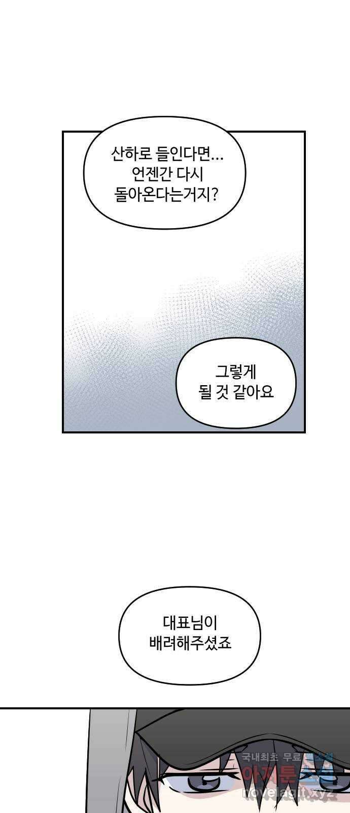 역주행! 100화 9