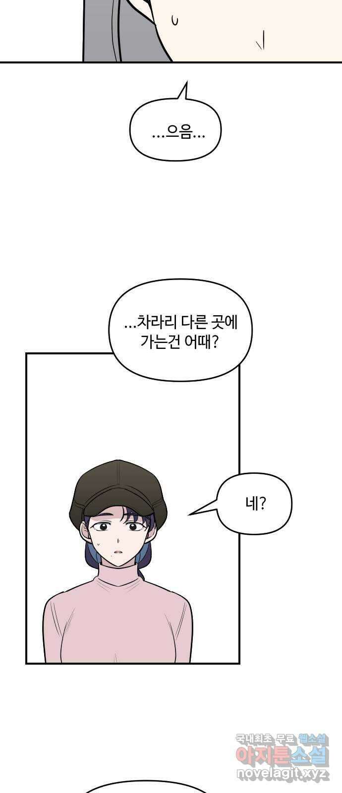 역주행! 100화 10