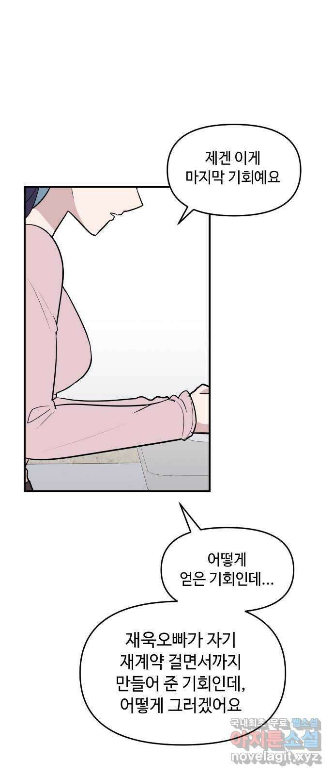 역주행! 100화 13