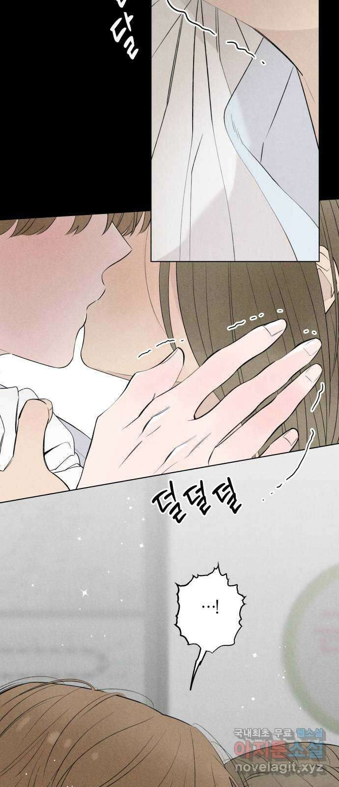 토마토가 돼라! 42화 : 혼란 (4) 2