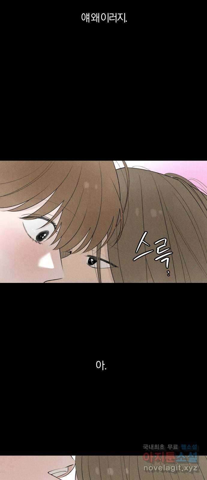 토마토가 돼라! 42화 : 혼란 (4) 4