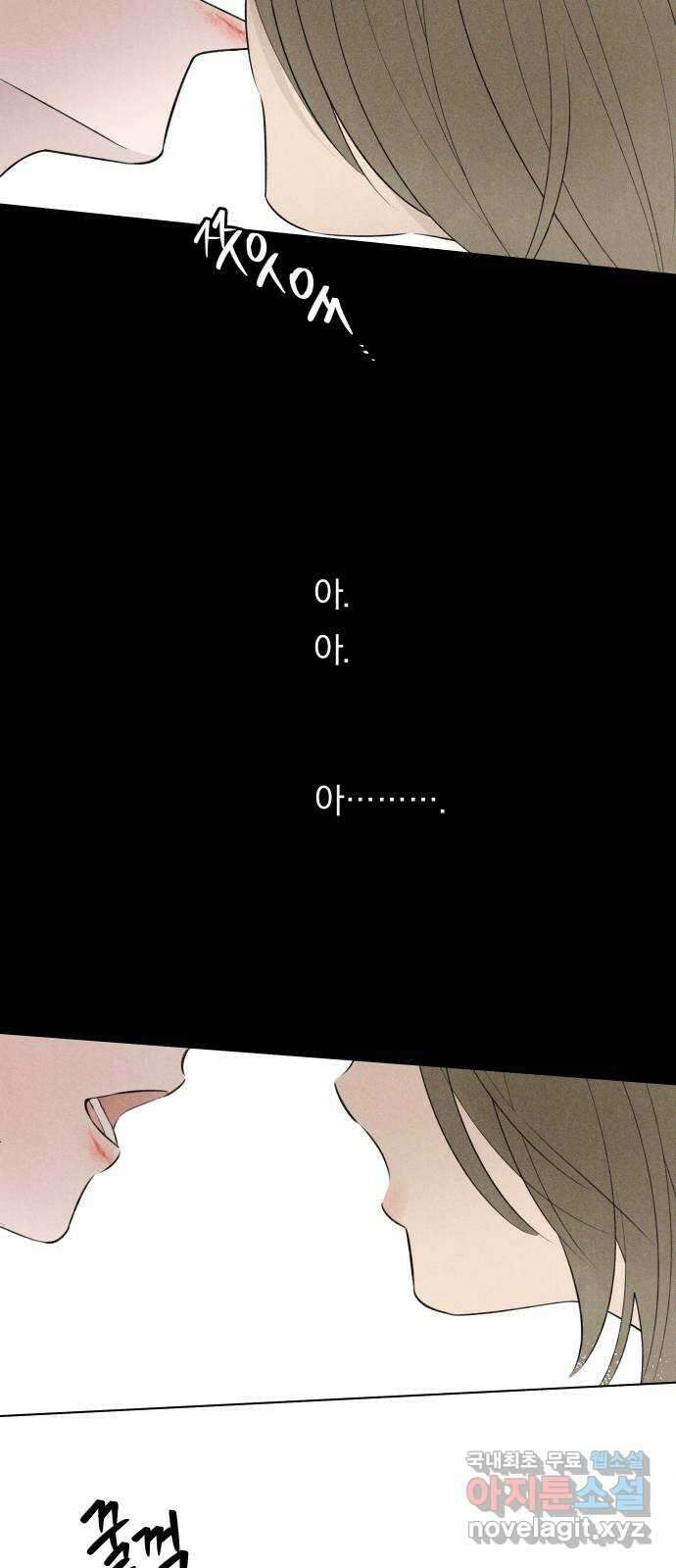 토마토가 돼라! 42화 : 혼란 (4) 5