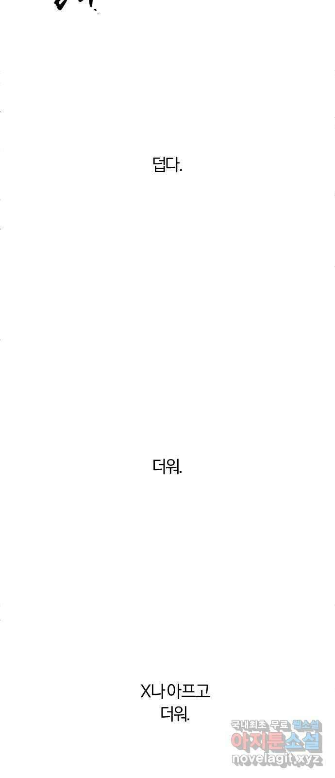 토마토가 돼라! 42화 : 혼란 (4) 6