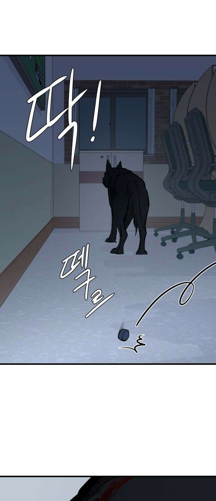 개같이 탈출 13화 6