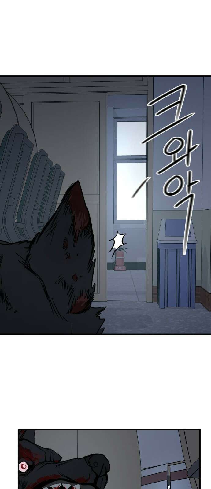 개같이 탈출 13화 10