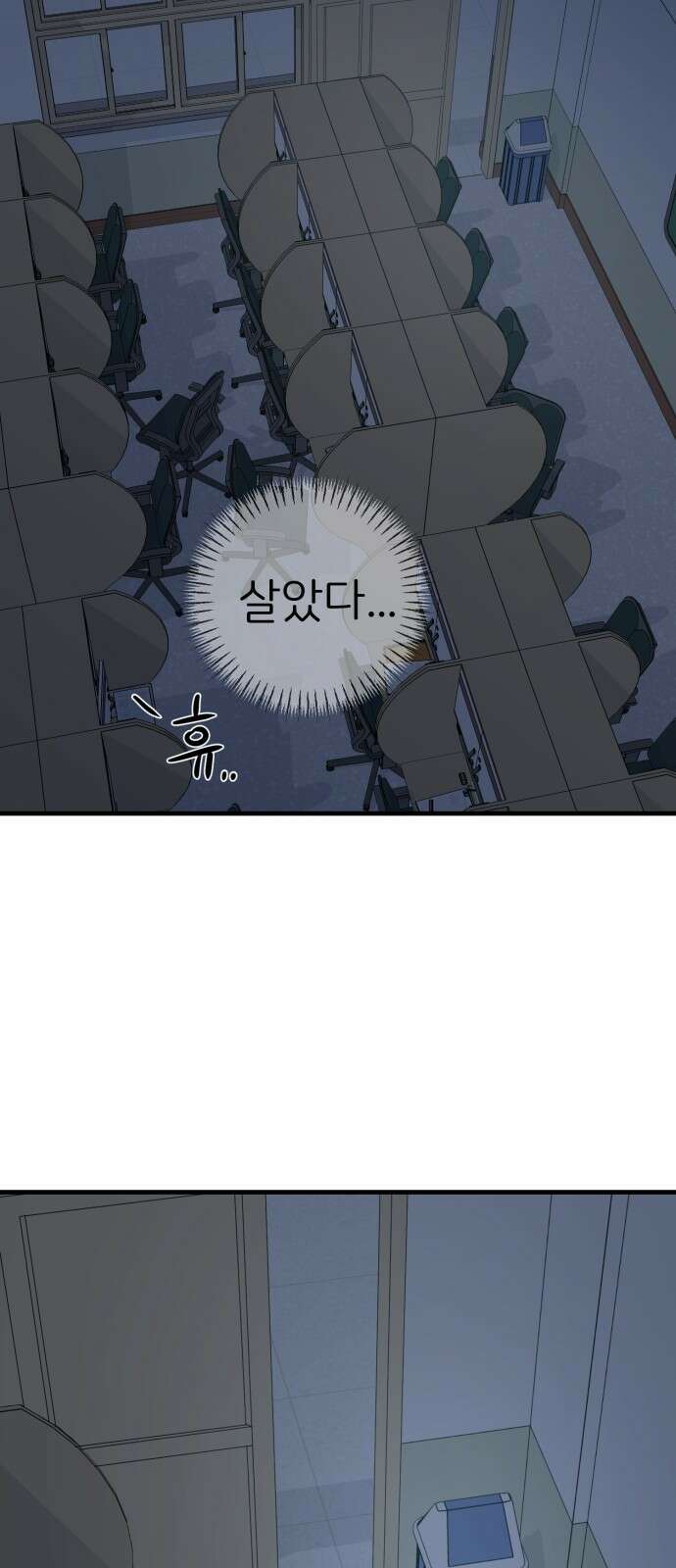 개같이 탈출 13화 14
