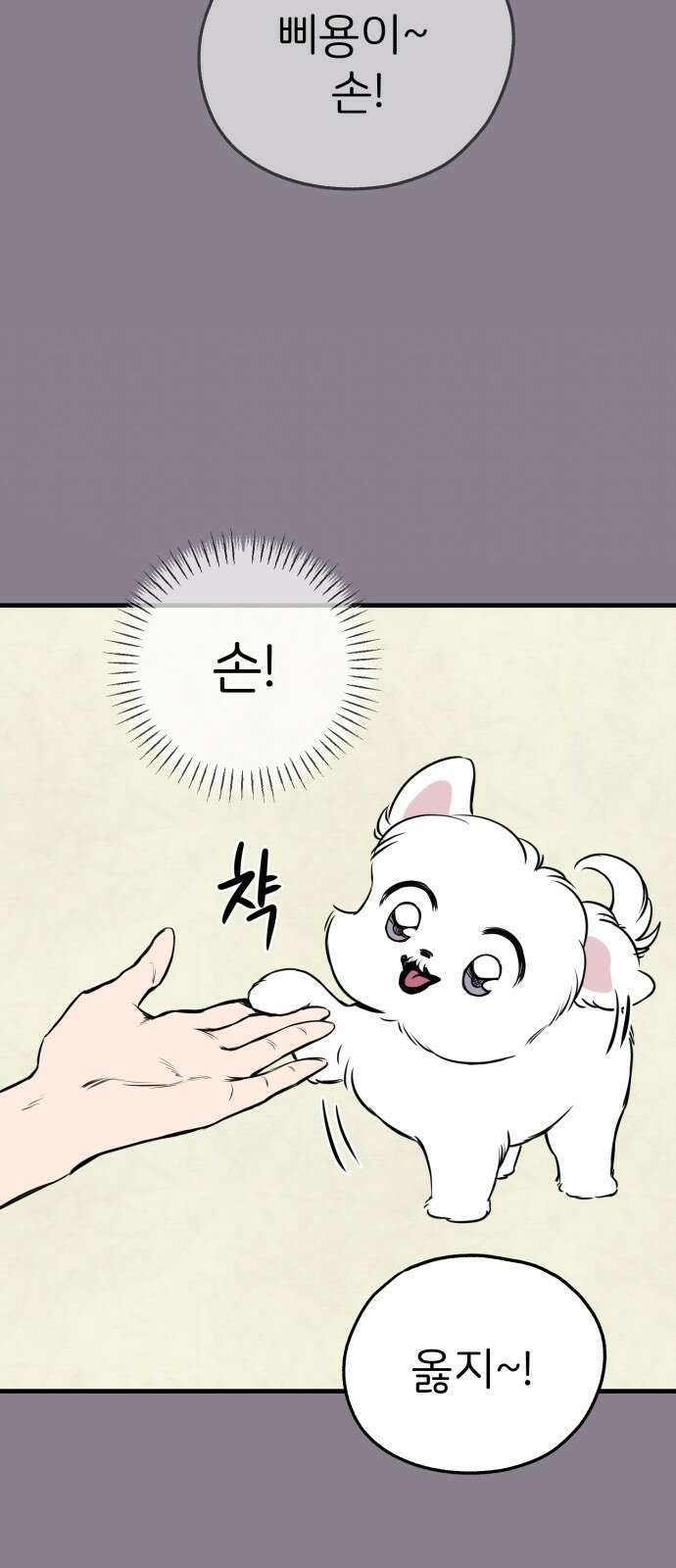 개같이 탈출 13화 17