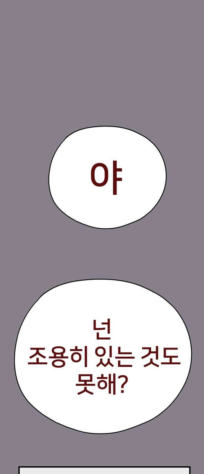 개같이 탈출 13화 21