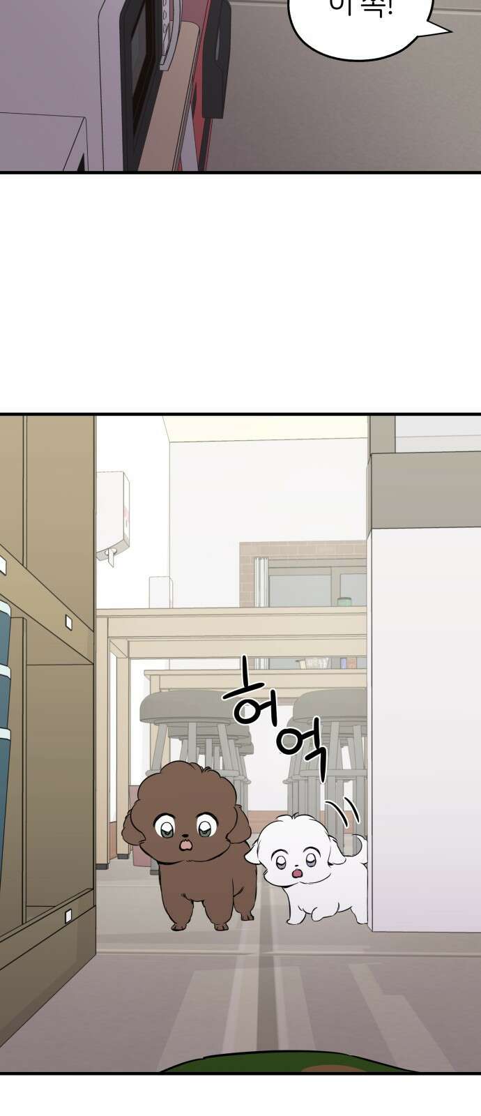 개같이 탈출 13화 36