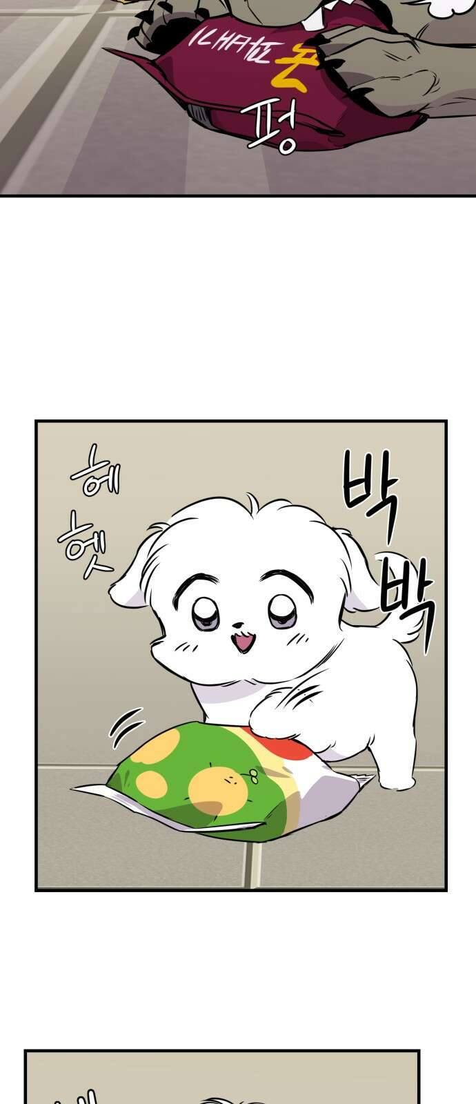 개같이 탈출 13화 39