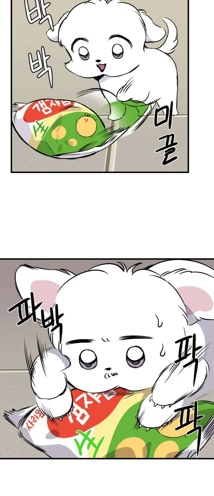 개같이 탈출 13화 40