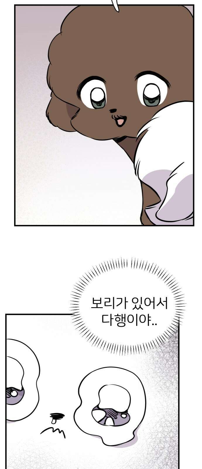 개같이 탈출 13화 58