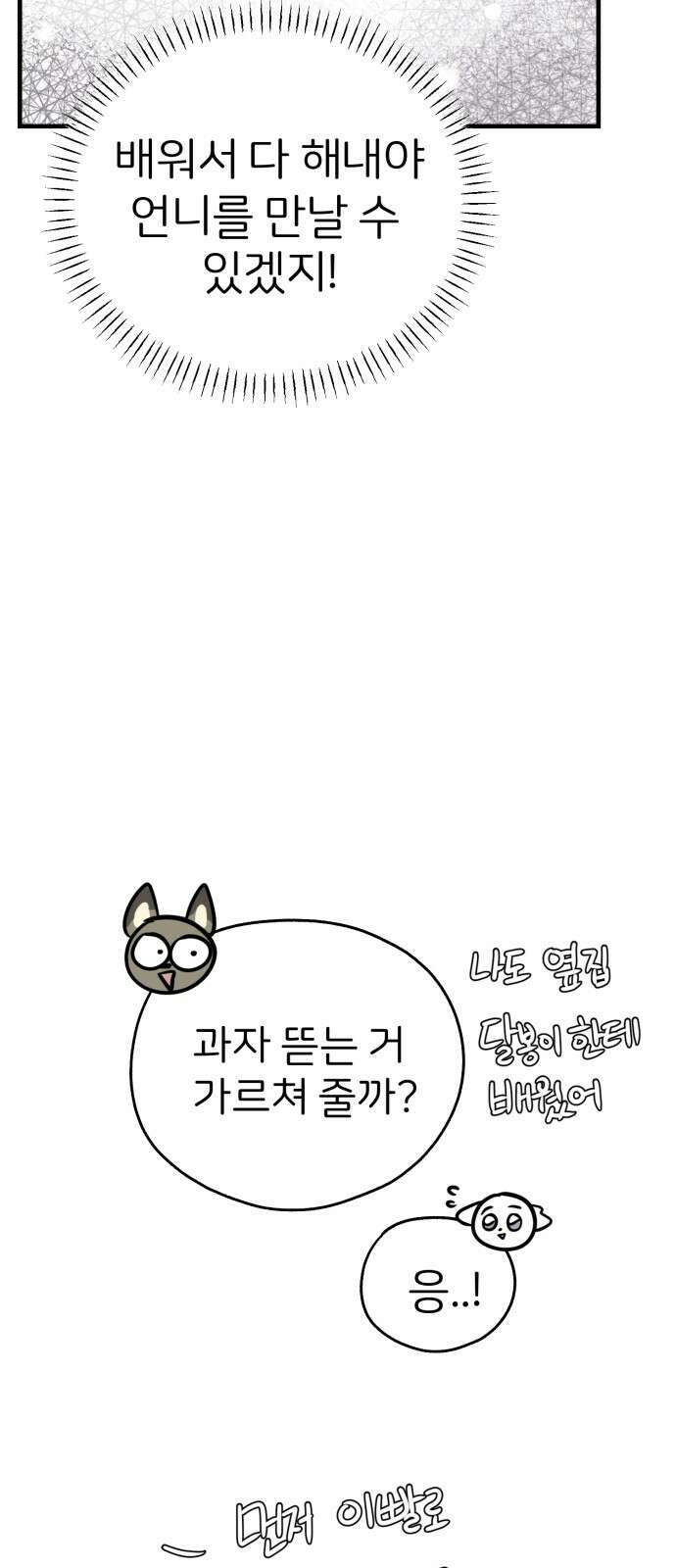 개같이 탈출 13화 59