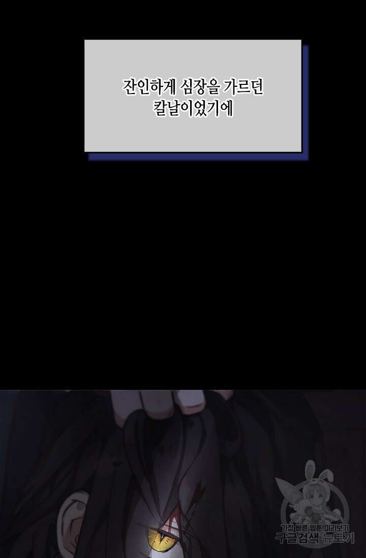 레가스 11화 6