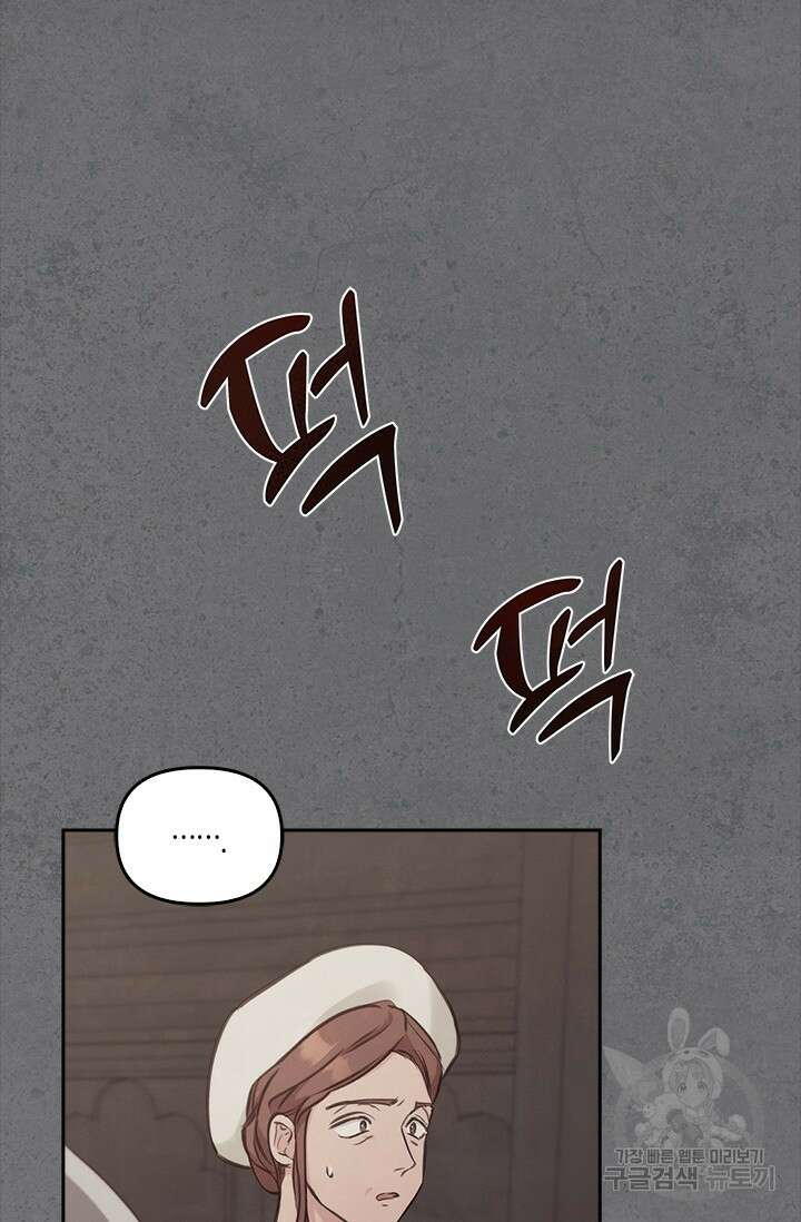 레가스 11화 10