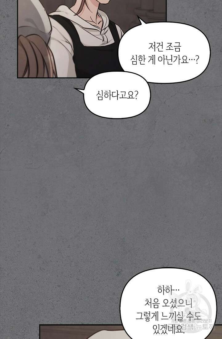 레가스 11화 11