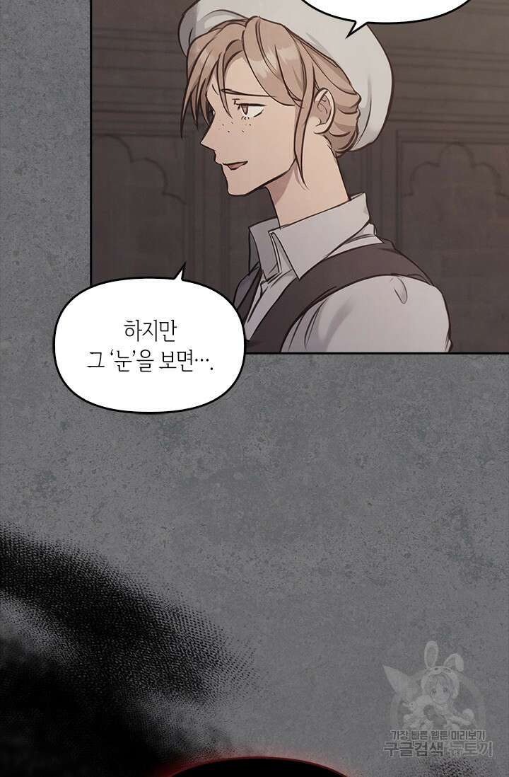 레가스 11화 12