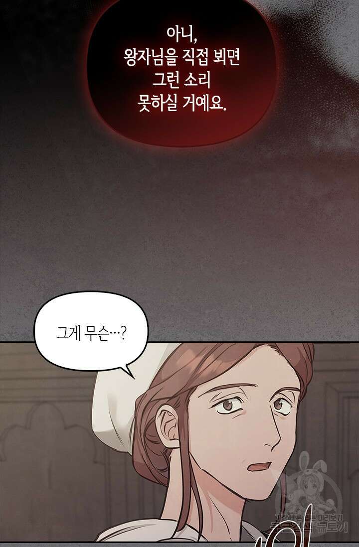 레가스 11화 13