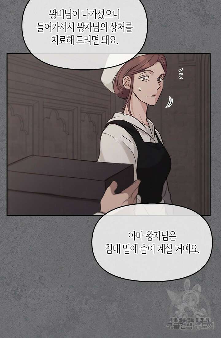 레가스 11화 22