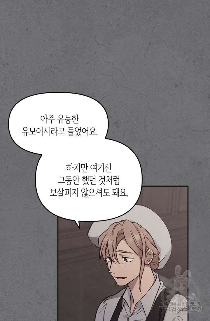레가스 11화 23