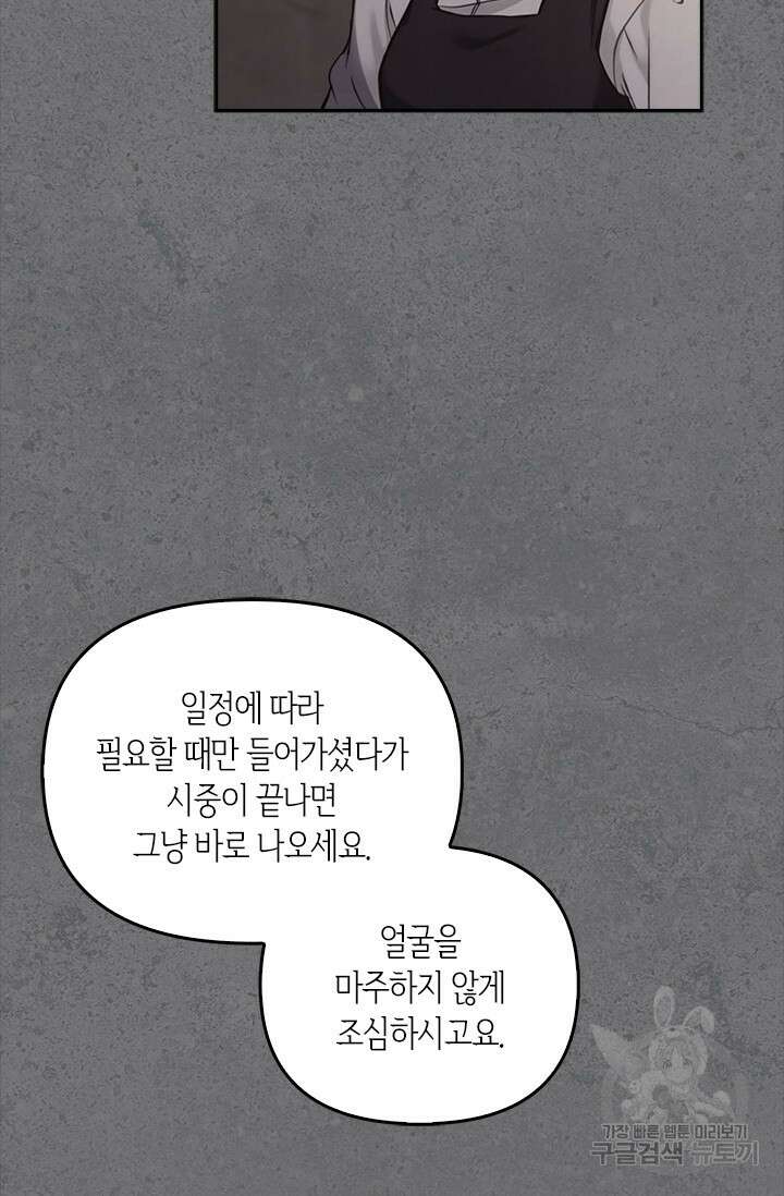 레가스 11화 24